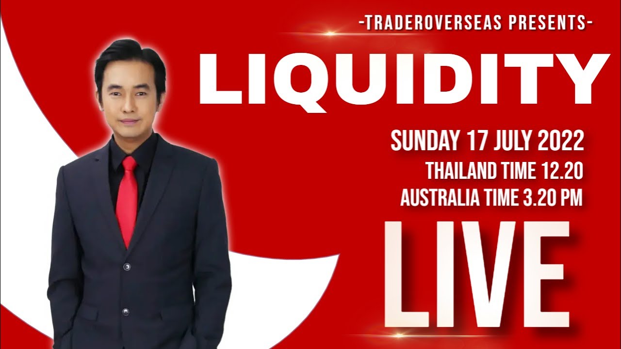 Liquidity คืออะไร ใช้ยังไง