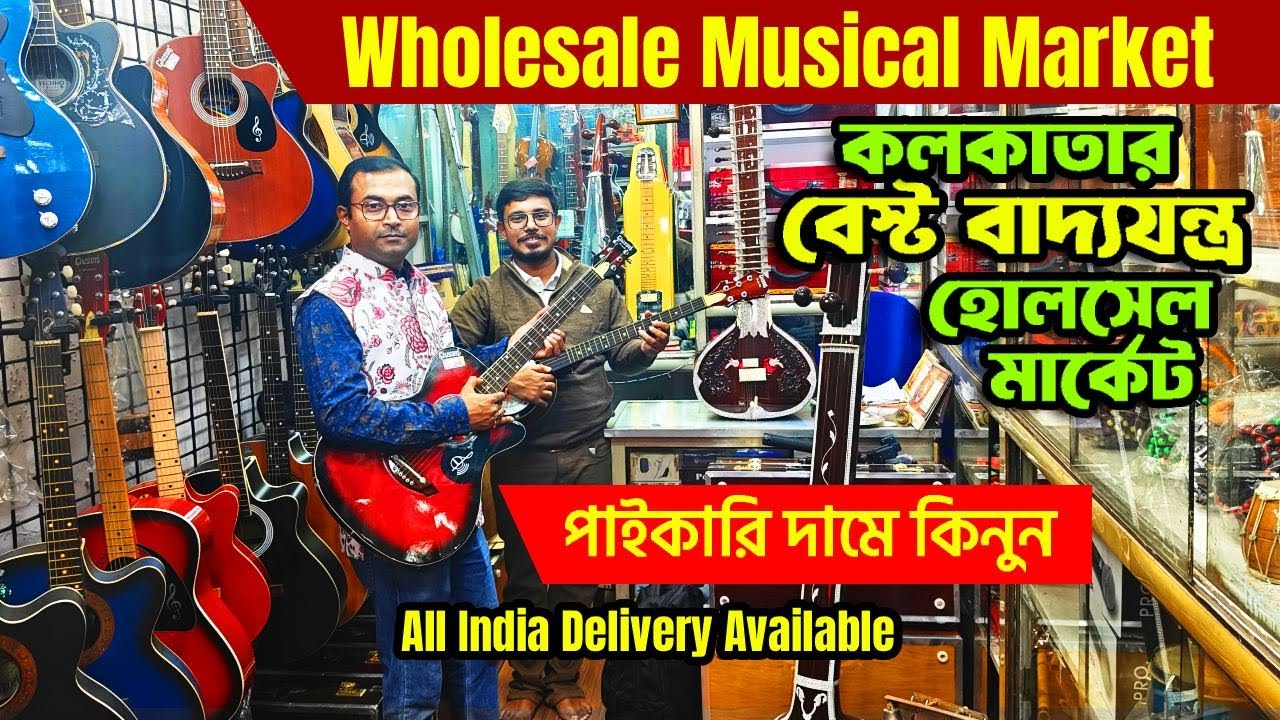 Wholesale Musical Market in Kolkata | Lalbazar Musical Market | Musical Instruments Market Kolkata