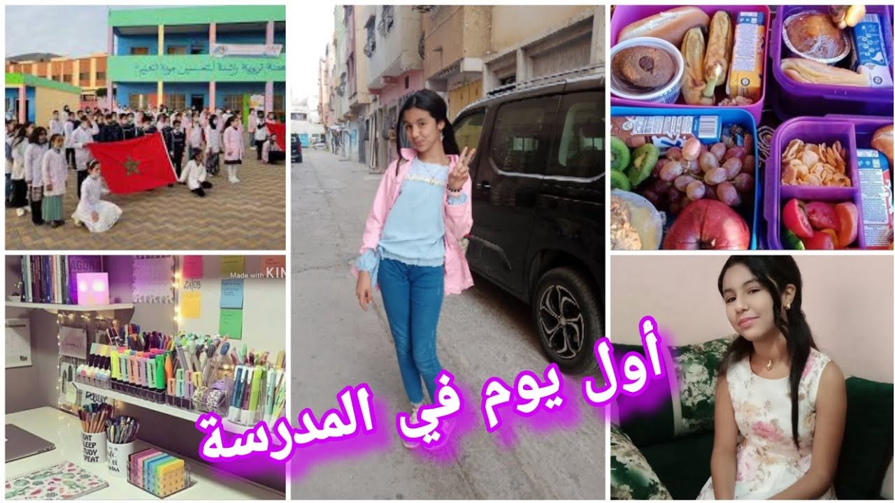 ⭐أول يوم في المدرسة🎒بديتو مع 7 صباح ✌🏼لانش بوكس🍱 تغير ديكور مكتبي 📝Aya Star