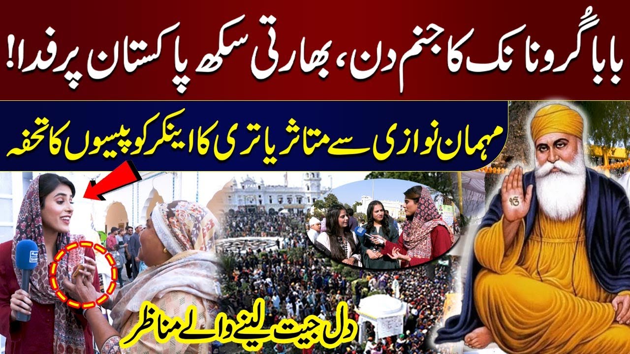 Indian Sikh Shows Love To Pakistani Anchor | Emotional Moments at Nankana Sahib Mela 2025