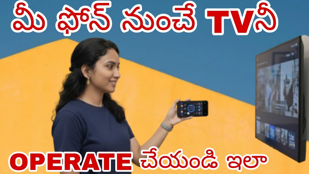 How to control tv with mobile phone in telugu | How to operate TV from phone? |