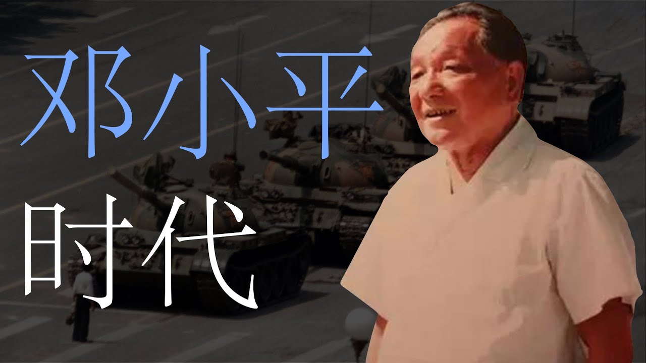 邓小平原声影像、音像资料合集（按时间顺序）