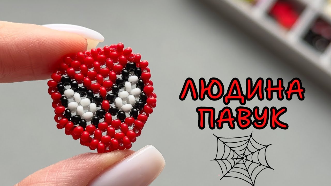 Людина-павук з бісеру в техніці хрестик. Туторіал