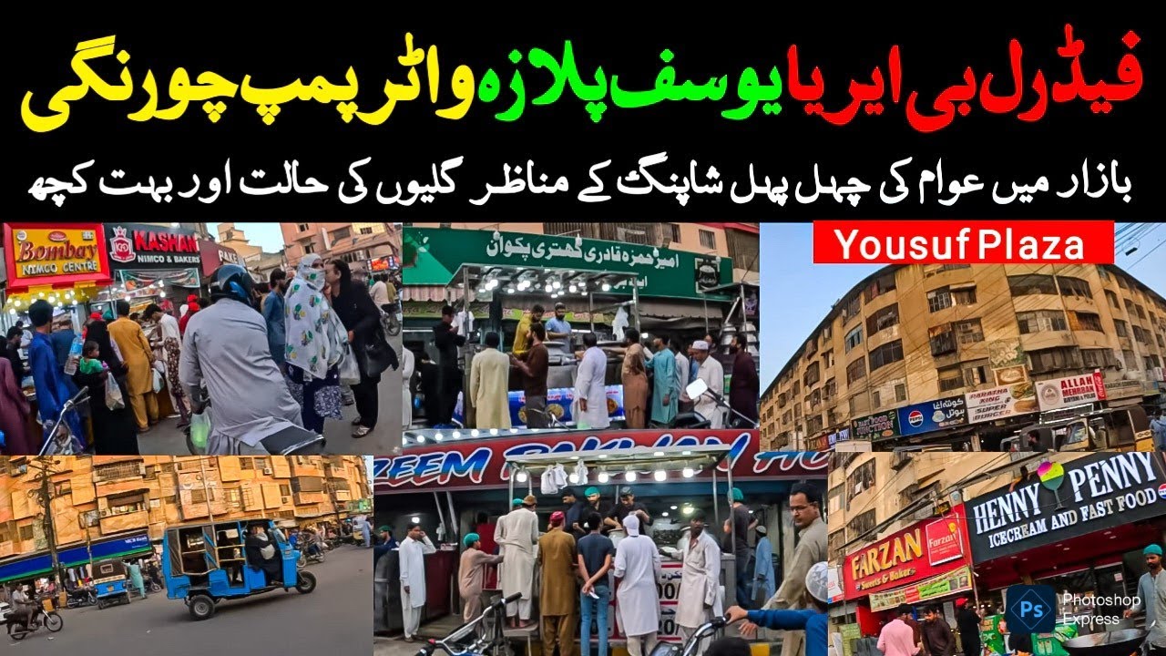 Yousuf Plaza FB Area Water Pump Biggest Market Iftar Time Rush Latest Update Vlog @focus with fahim