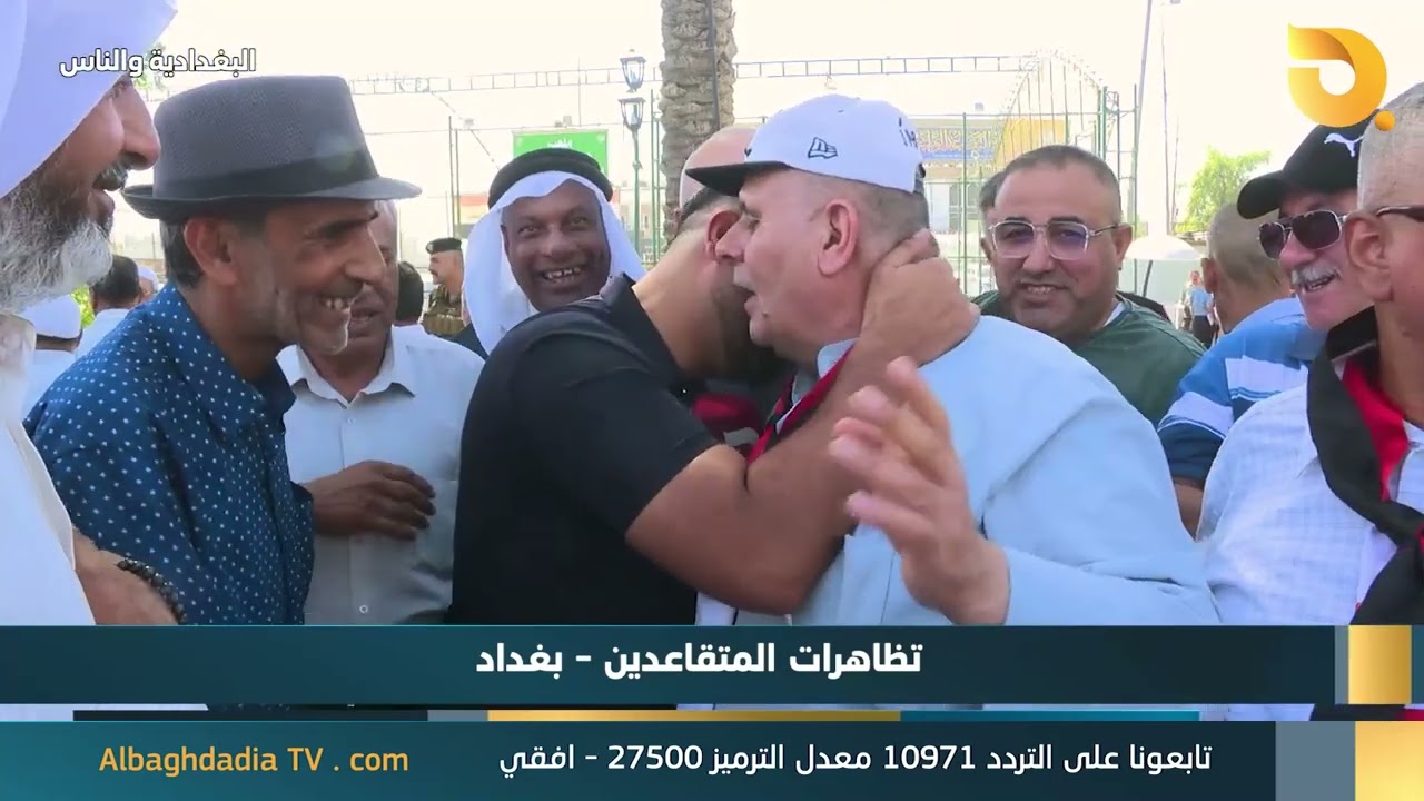 البغدادية والناس 