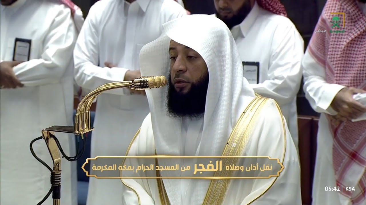 صلاة الفجر من المسجد الحرام بمكة المكرمة للشيخ بدر التركي 10 رمضان 1447هـ