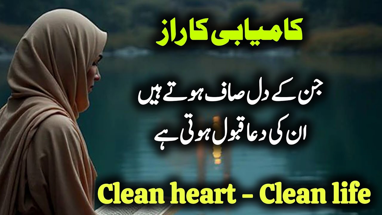 Dil Saaf Rakho | Allah Tumhare Sath Hai | Islamic Motivation For Real Success | Juststories
