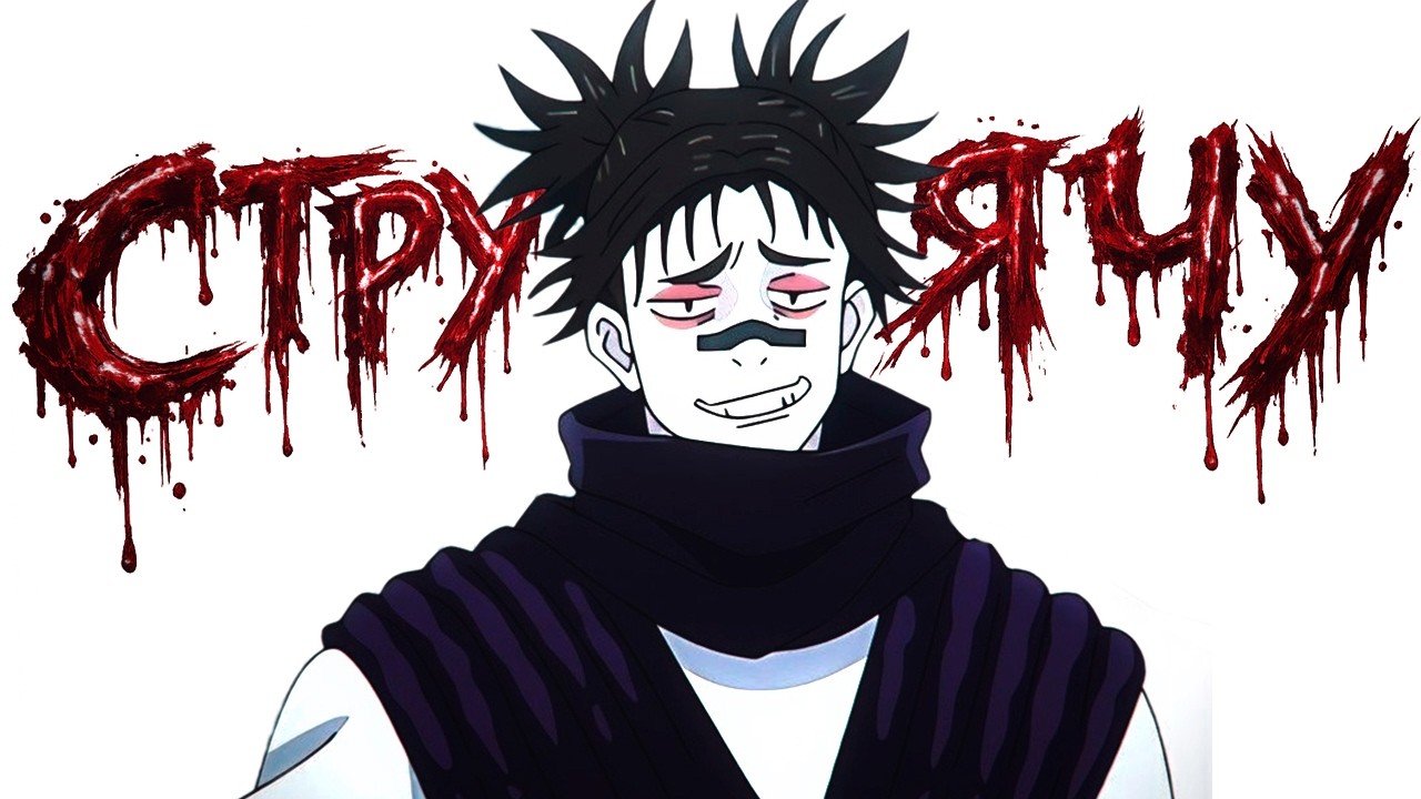 ТЕРРИТОРИЯ НАГИБА ➤ (Jujutsu Kaisen Cursed Clash / Магическая битва: Проклятое столкновение)