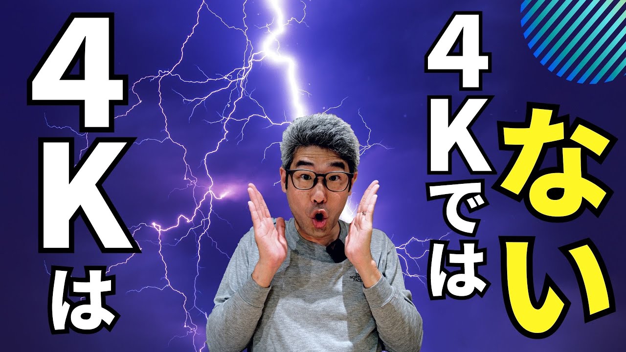 【カメラ初心者】カメラに必要な画素数は？　４K撮影に必要な画素数は？　iPhoneの画素数　スマホの画素数　一眼カメラの画素数　動画撮影のマメ知識