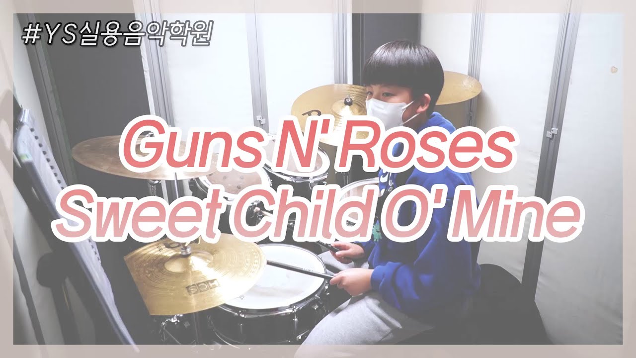 Guns N' Roses - Sweet Child O' Mine 드럼 연주 | 김포YS실용음악학원