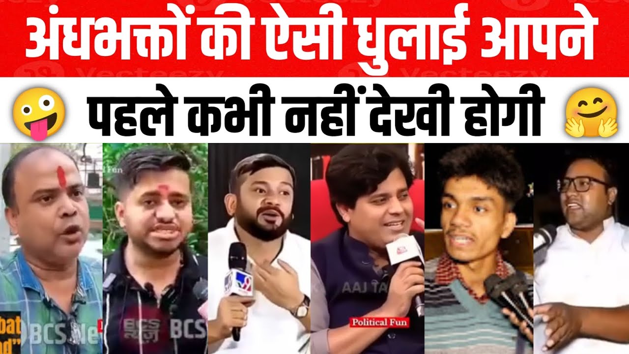 Congress Supporters Gave A Tough Time To The Blind Devotees | Indian Politics