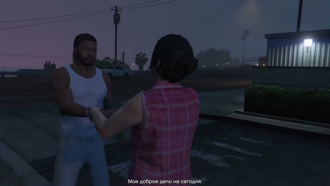 Grand Theft Auto V Франклин!