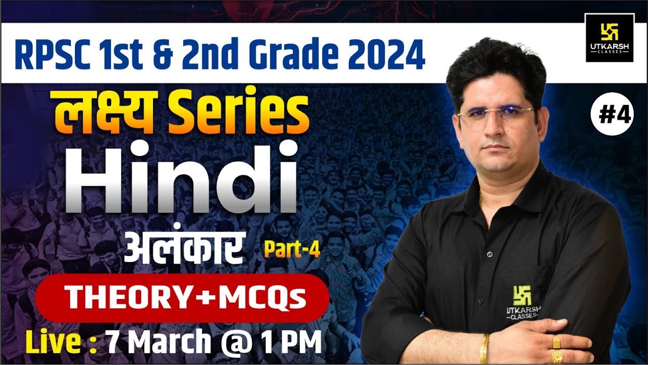 Alankar (अलंकार) | Hindi for RPSC 1st & 2nd Grade 2024 | लक्ष्य Series | Manav Sir