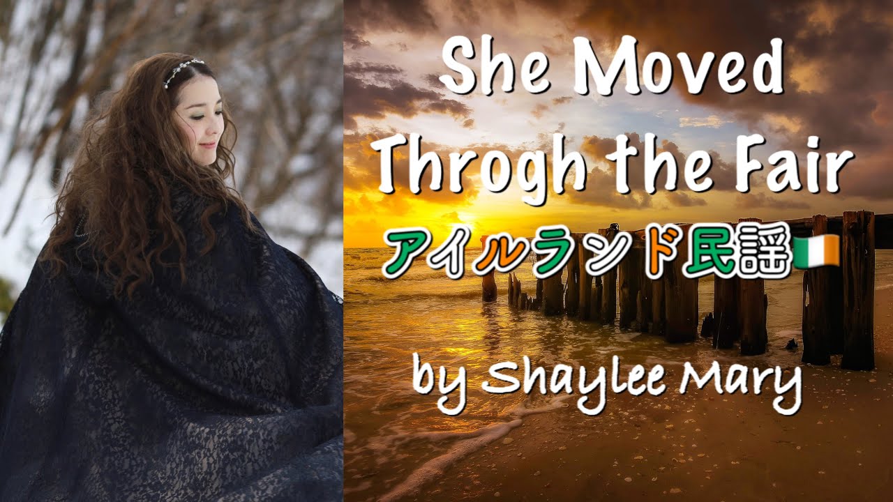 She Moved Through the Fair (アイルランド民謡) Celtic Song by Shaylee Mary
