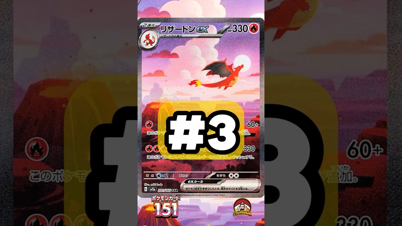 10 most valuable Pokémon cards in Japanese Pokémon 151 after reprint #shorts