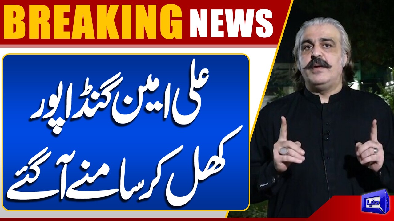 Ali Amin Gandapur vs KPK Govt – Chaos Erupts | Big News Came | Dunya News
