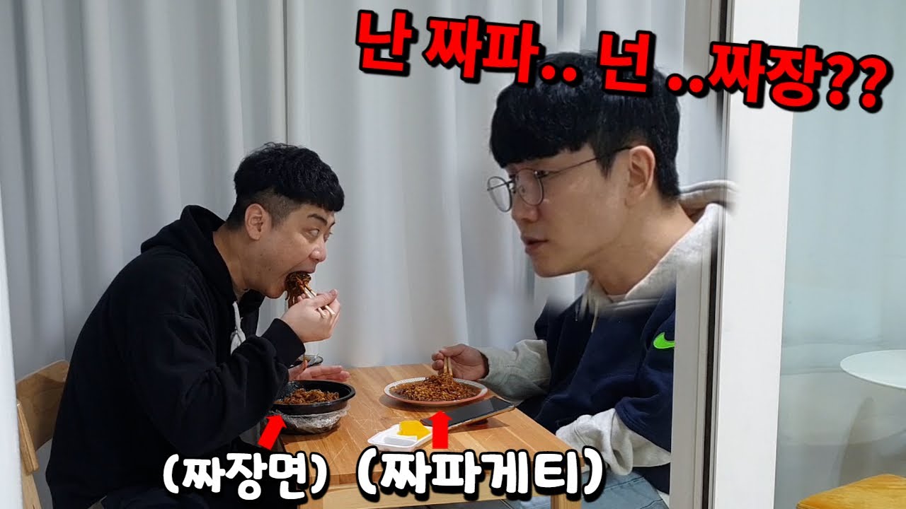 [몰카] 짜파게티 끓여주고 짜장면을 시켜 먹는다면2탄!!ㅋㅋ대환장 파티에 멘탈 사라짐ㅋㅋㅋft.스윗보이