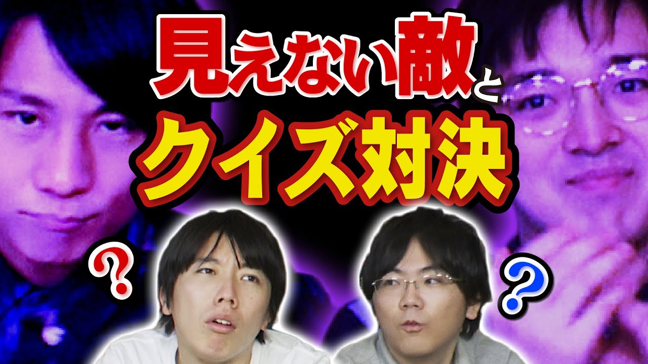 【対戦相手は翌日】別々に収録して競い合うクイズ大会