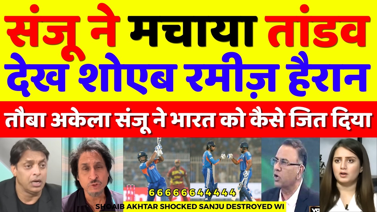 Shoaib Akhtar Shocked Sanju 97* & Ind Beat WI | Ind Vs WI T20 WC 2026 Highlights | Pak Reacts