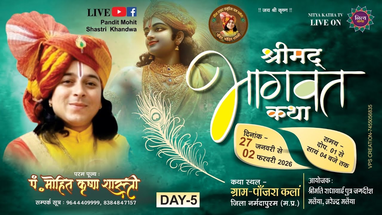 LIVE DAY 05 !! SHRI MAD BHAGWAT KATHA !! PT MOHIT KRISHNA SHASTRI JI !! Panjra #Narmdapuram