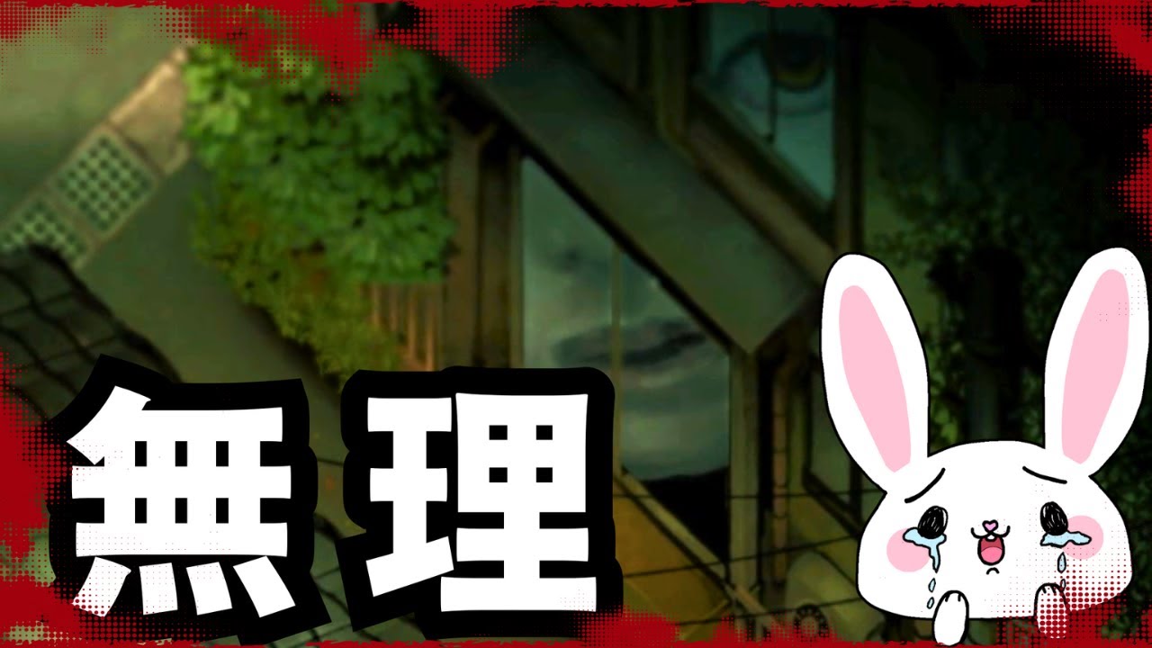 【夜廻】心臓もたない。。。情緒が完全に迷子になった初見絶叫実況#2ネタバレあり