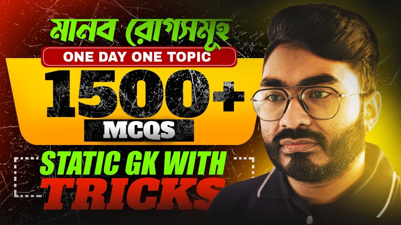 GK Class 2026 ! 1500+ MCQs Series! Topic - মানব রোগসমূহ ! By Ankur Sir! GK Class in Bengali