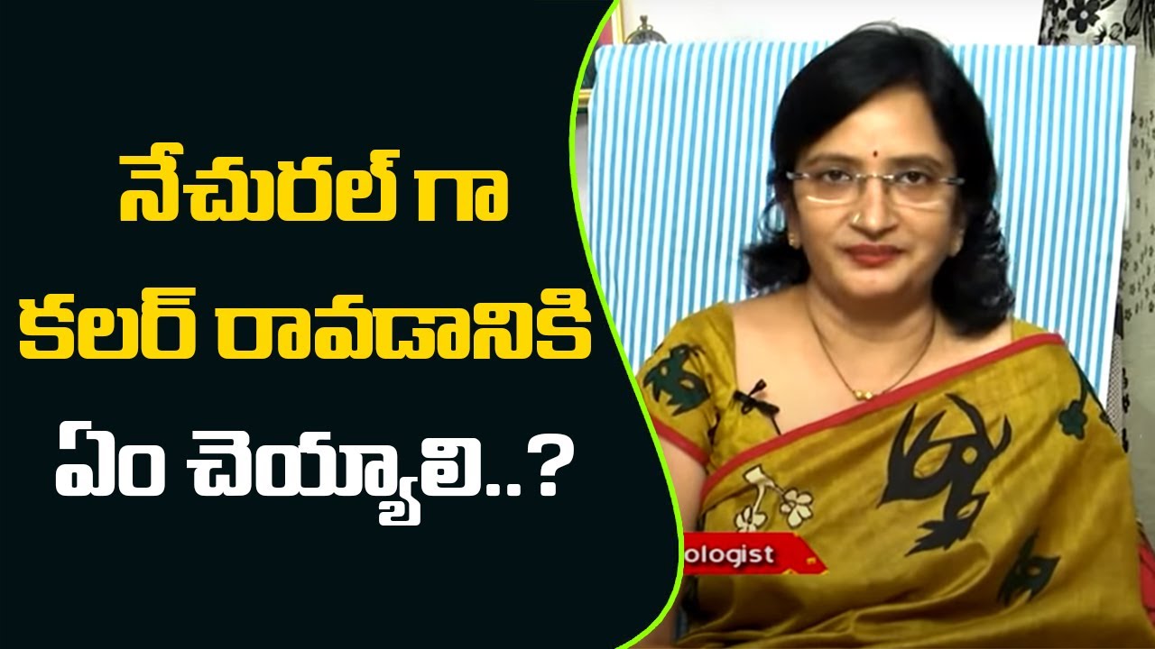 Complexion Improvement : How to Regain Your Fairness With Simple Tips  l Hai TV