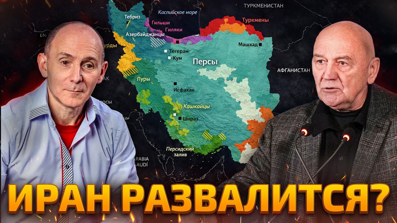 Кто может раскачать Иран изнутри? Солонин, Собченко