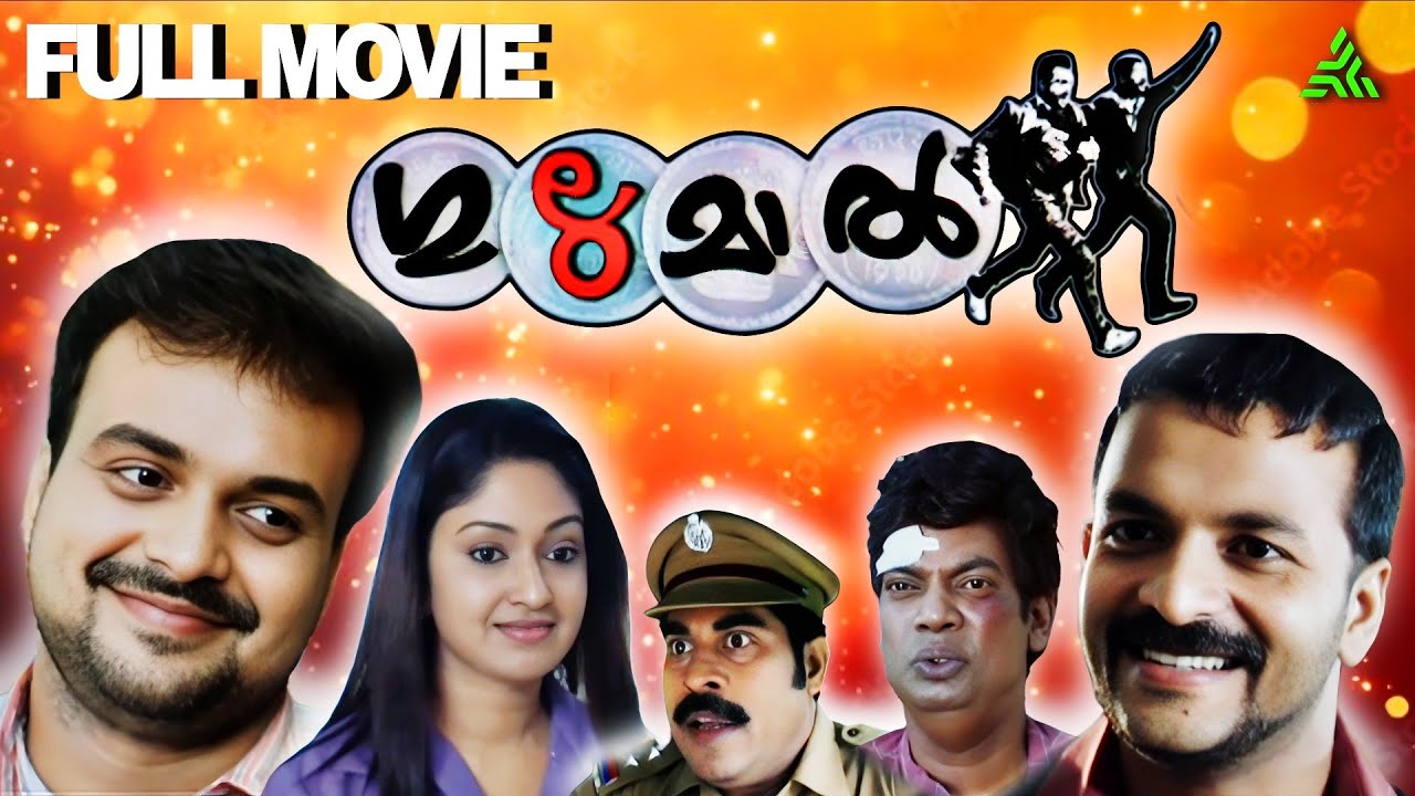 Gulumal The Escape Malayalam Movie | Jayasurya | Kunchacko Boban | Mithra Kurian | VK Prakash