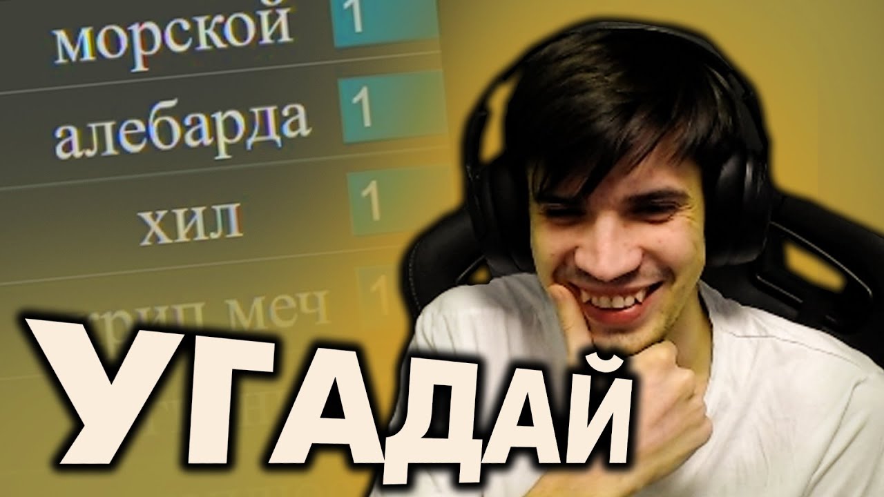 ИГРОВЫЕ ТЕРМИНЫ в Alias #3