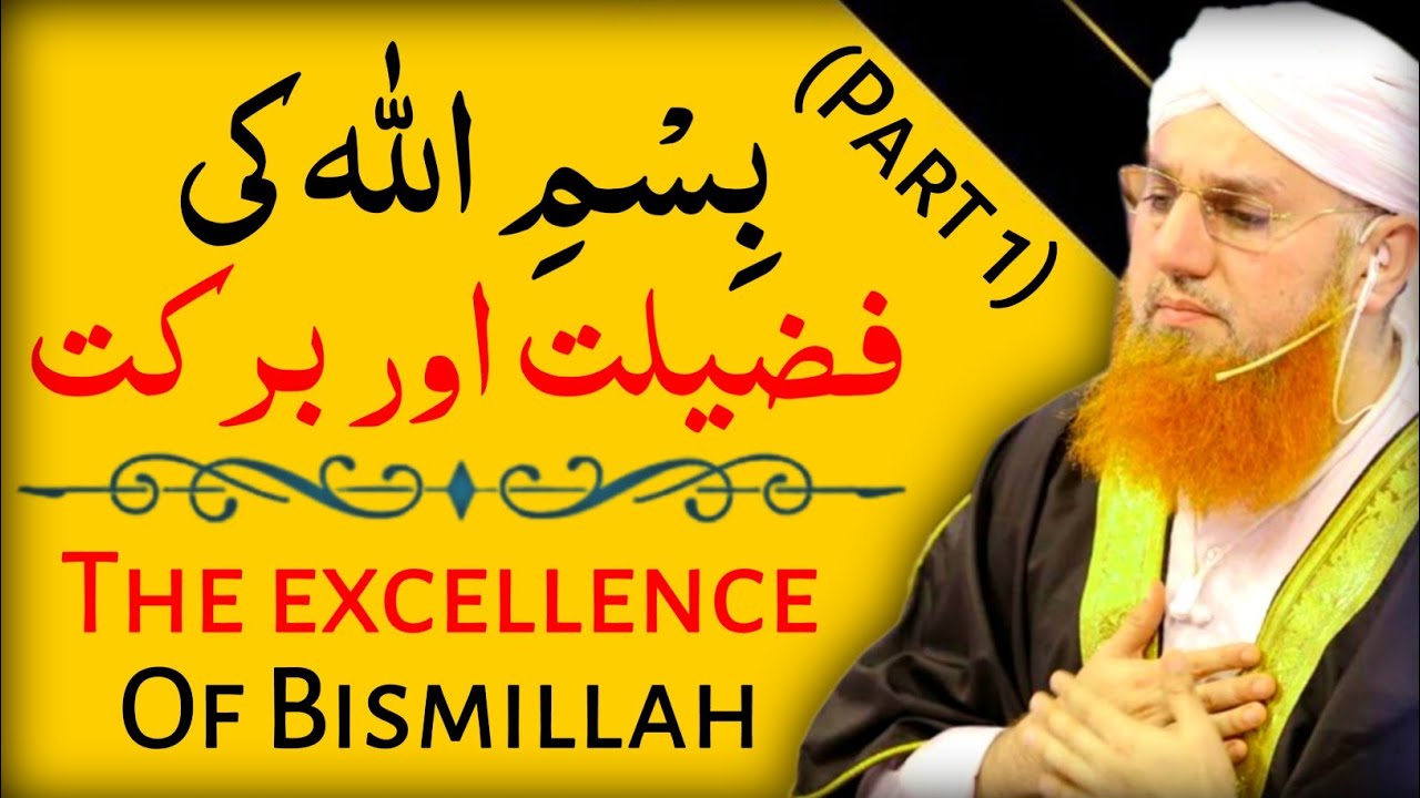 Bismillah Ki Barkat || The Excellence Of Bismillah || Abdul Habib Attari | MashaAllah Studio (Part1)