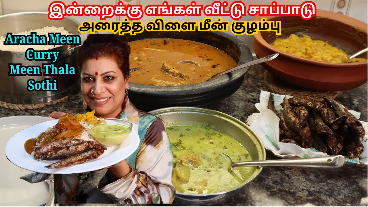 சோறு, அரைத்தவிளைமீன் குழம்பு ,சொதி, மீன் பொரியல் || Blended Fish Curry & Fish Head Sothi, Fried Fish