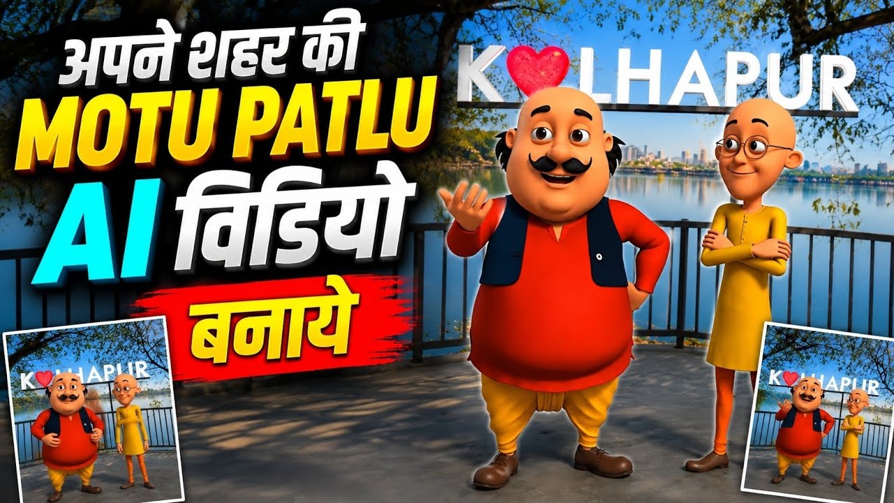 Trending Motu Patlu AI Video Kaise Banaye | Apne Village City Ki Ai Motu Patlu Video Kaise Banaye