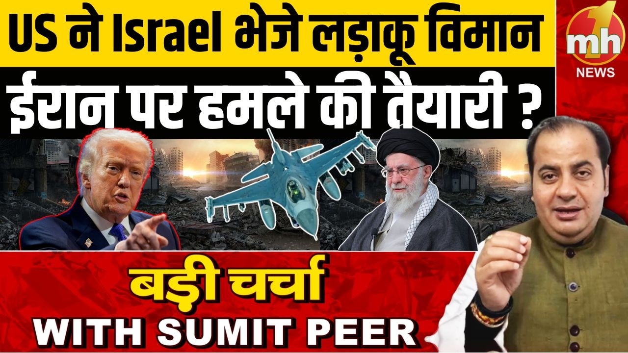Trump ने बनाया ईरान पर हमले का प्लान? इजरायल में भेजे F22 लड़ाकू विमान | US Vs Iran | Sumit Peer
