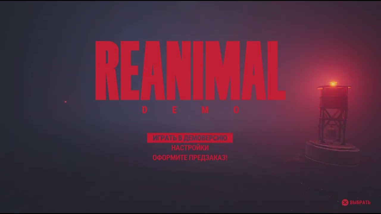 REANIMAL DEMO#ооочень интересно