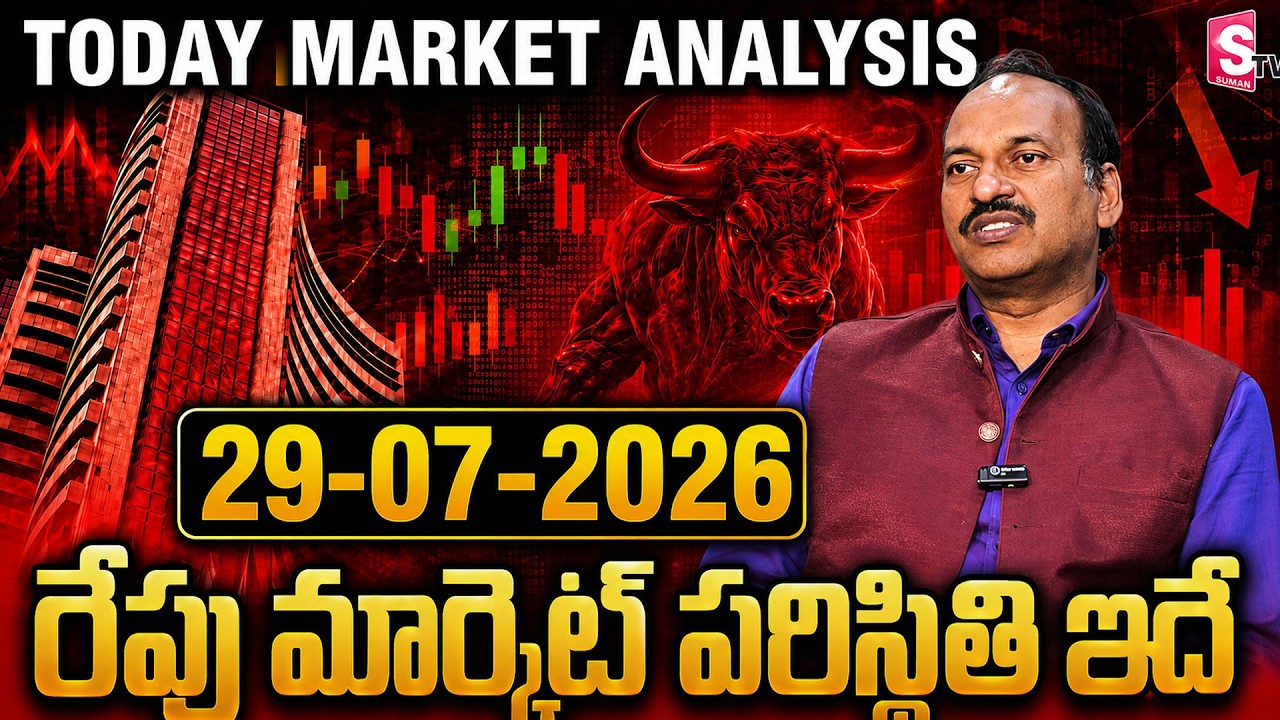 Tomorrow Stock Market Analysis || Best Shares to Invest Now.? | SumanTV Vishnu #nifty50 #stockmarket