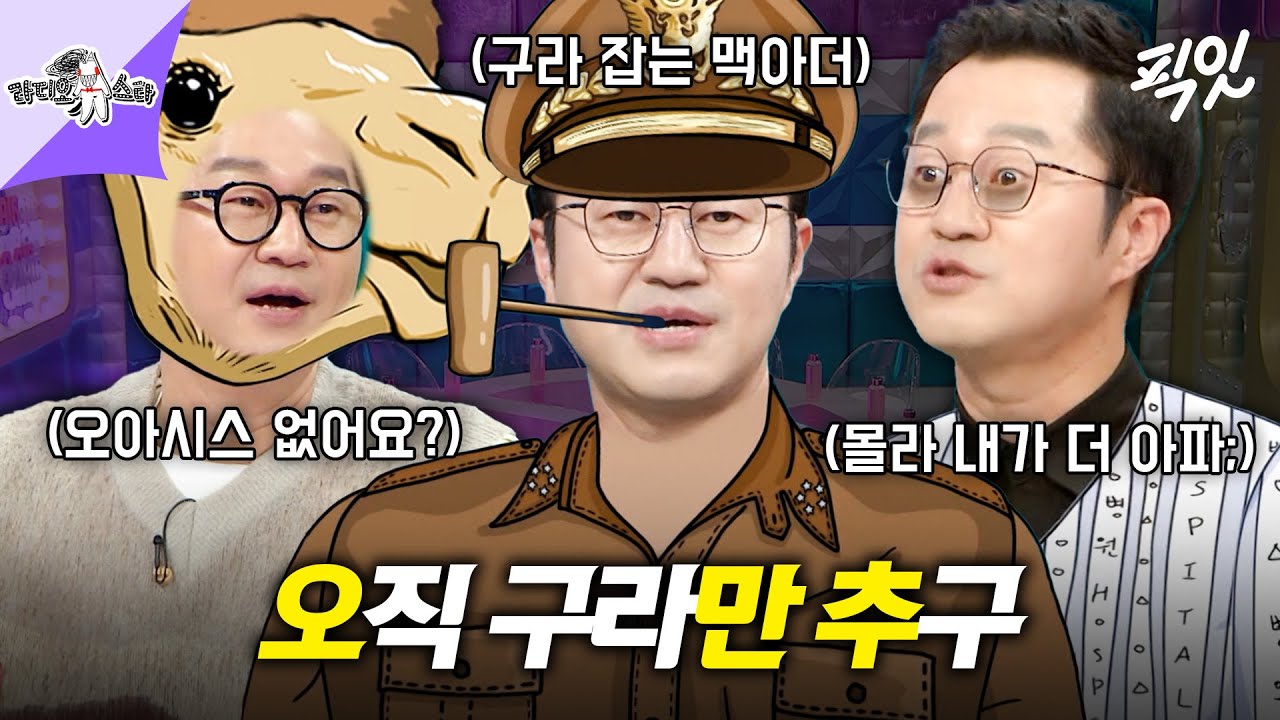 [라디오스타] 꾸준히 김구라만 저격하는 지천명 파이터 지상렬 입담 모음 MBC220223방송