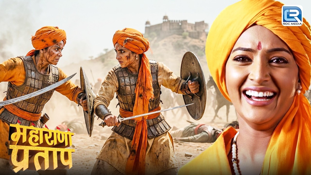 जब रानी सज्जा बाई और रानी धीर बाई ने यूद्ध भूमि में आई आमने सामने | Maharana Pratap | Full Episode