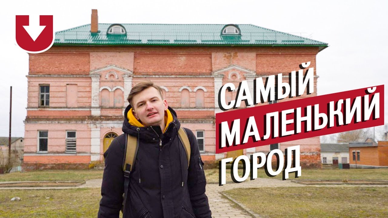 Съездили в самый маленький город Беларуси — Дисну (вы ОЧЕНЬ удивитесь)