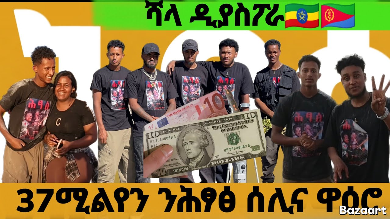 37 ሚልዮን ንሕፃፅ ለይብፃሕ የለይ ገና 🙏ሰሊና ዋዕሮ 🙏🙏