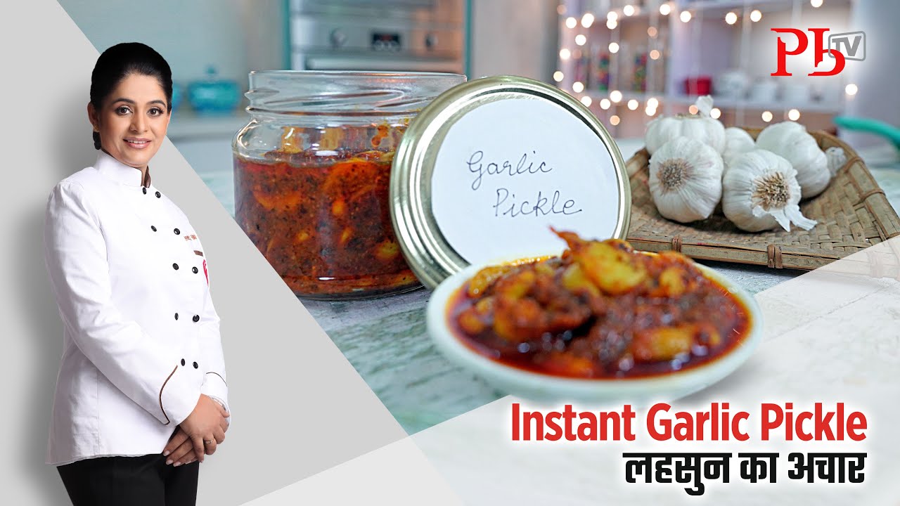 Instant Garlic Pickle I Garlic Pickle I Pankaj Bhadouria