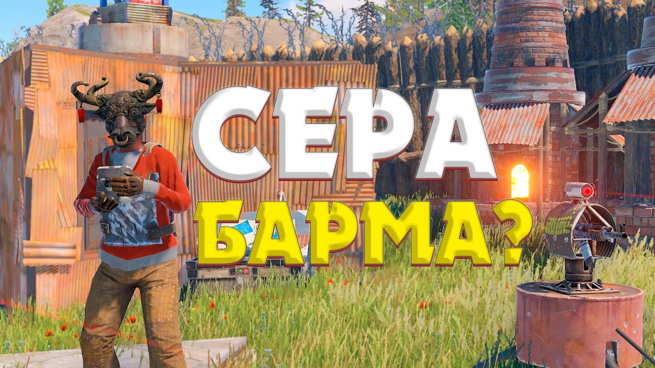 ✦RUST-4 ШТУК С4 МЕН 150.000 СЕРА ТАПТЫМ✦