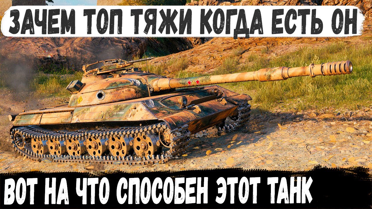 Объект 430У ● Советский универсал в деле! Вот на что способна эта махина в игре world of tanks
