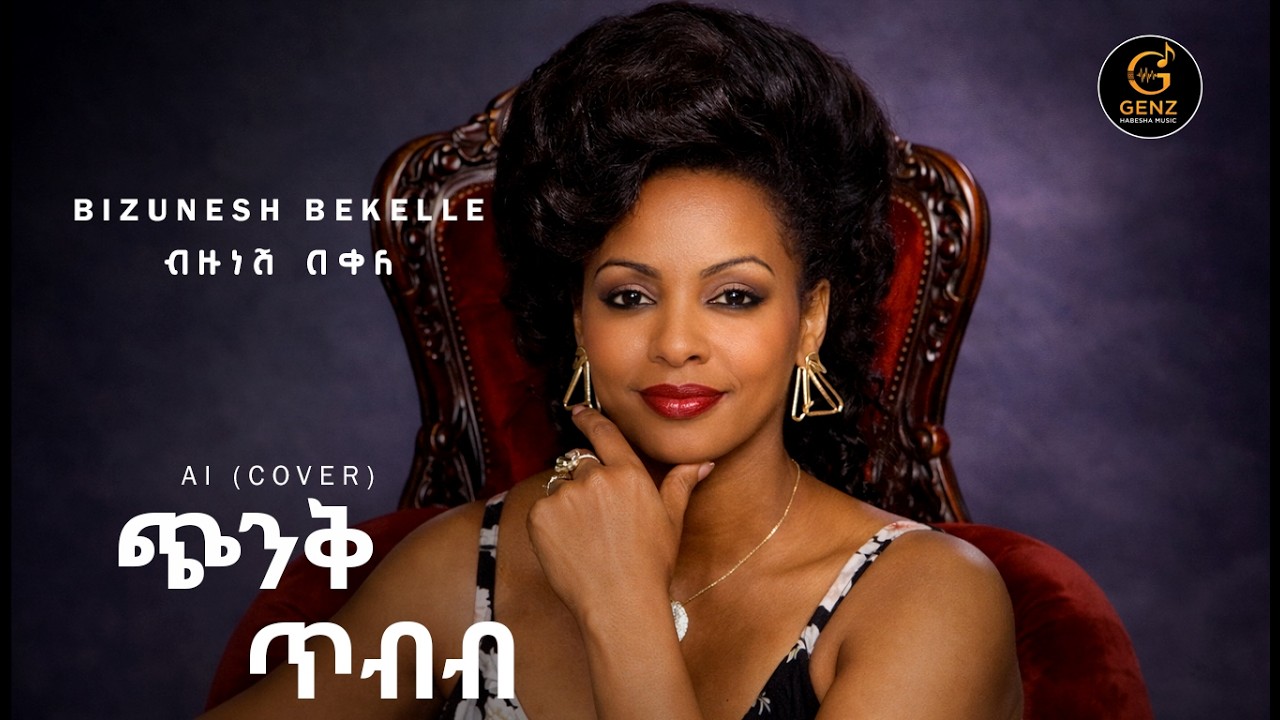 Bizunesh Bekelle | AI (Cover ) - Chink Tibib | New Ethiopian music 2026