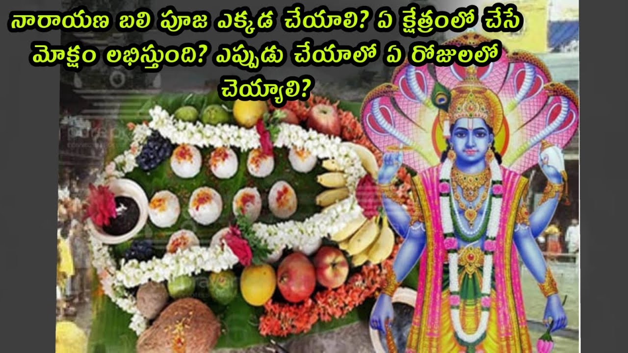 Narayanbali #Narayanabali Pooja in Gokarna #నారాయణ బలి #Pitrudosha pooja #Gokarna2023#karnataka #Oct