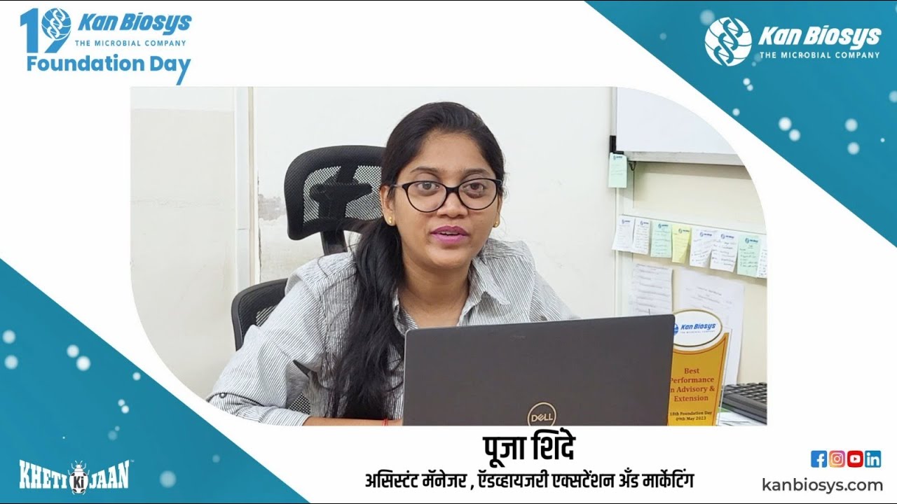 19th Foundation Day | Kan Biosys, Pune | #kanbiosys #foundationday #biological #biofertilizer