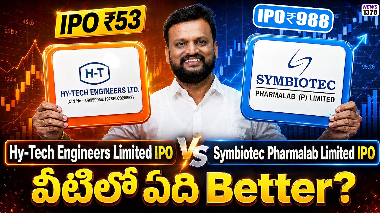 Hy-tech engineers IPO vs Symbiotec pharmalab IPO వీటిలో ఏది better?