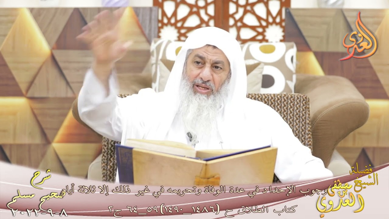شرح صحيح مسلم ( 736 ) 