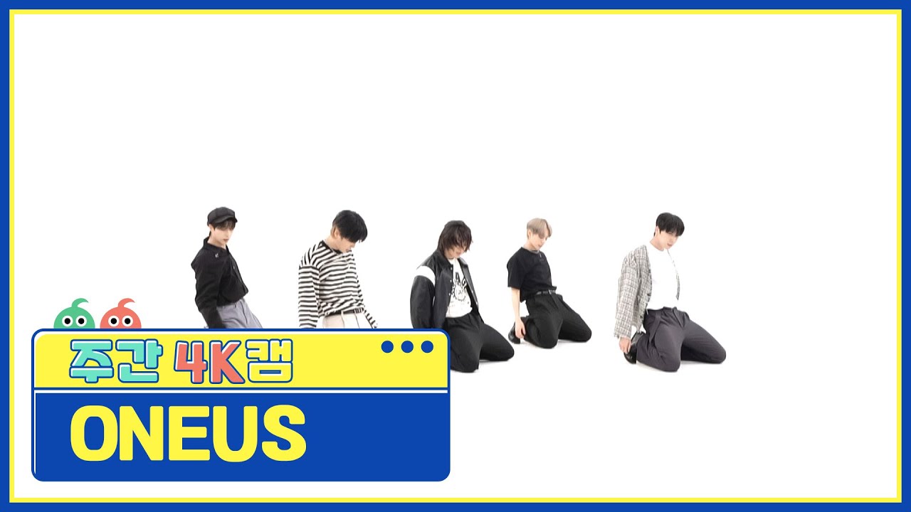 [주간아 4K캠ㅣ현장음 ver.] ONEUS (원어스) -  ERASE ME l EP.612