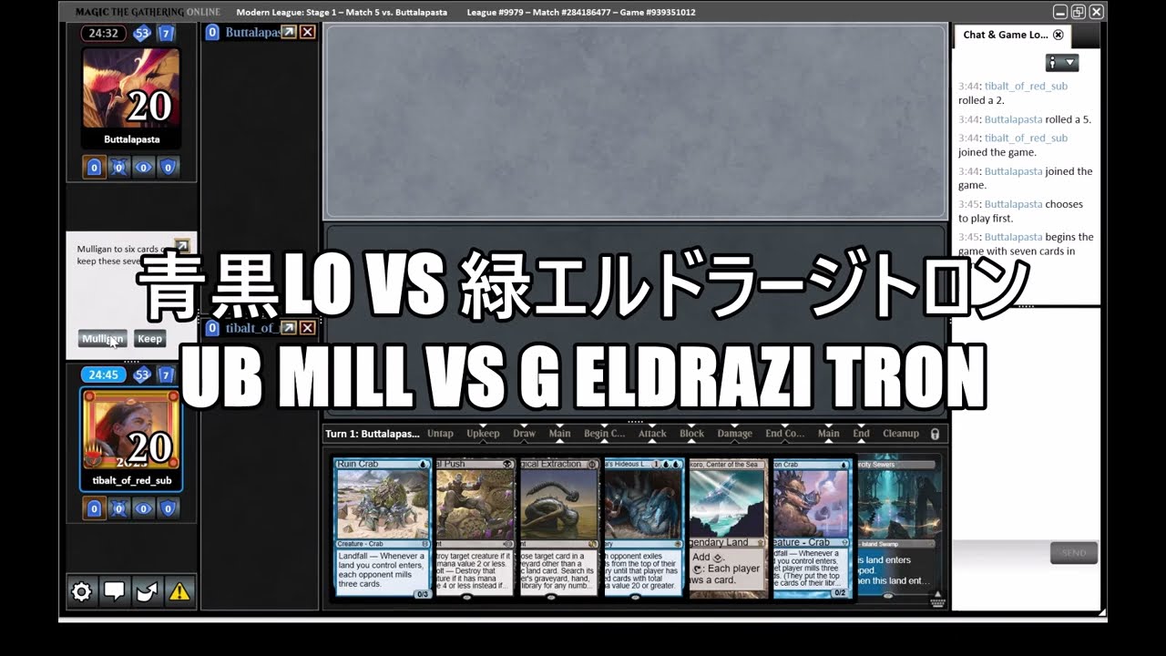 【MO Modern League】青黒LOvs緑エルドラージトロン　UB Mill vs G Eldrazi Tron